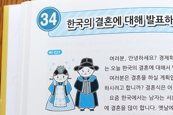 駿河台出版社様「テーマで読む韓国語（中級編）」イラストを描かせていただきました！