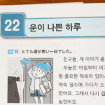 駿河台出版社様「テーマで読む韓国語（初級上～中級編）」イラストを描かせていただきました！